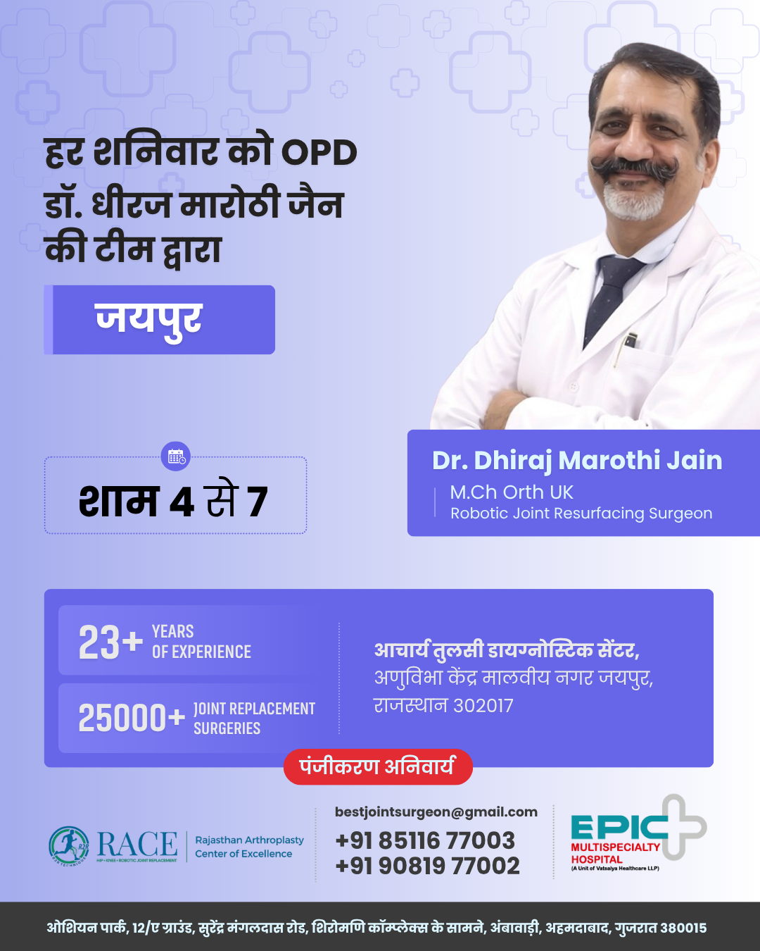 Race Knee Clinic Facebook ad