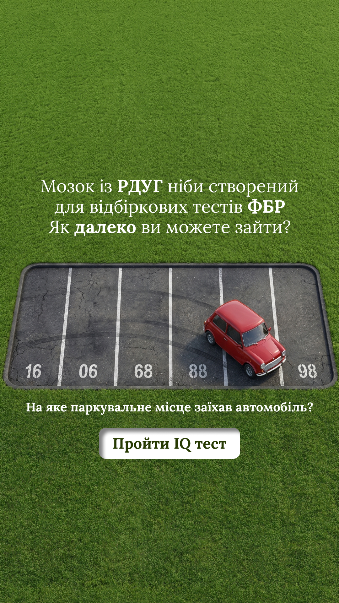 Free International IQ Test Facebook ad