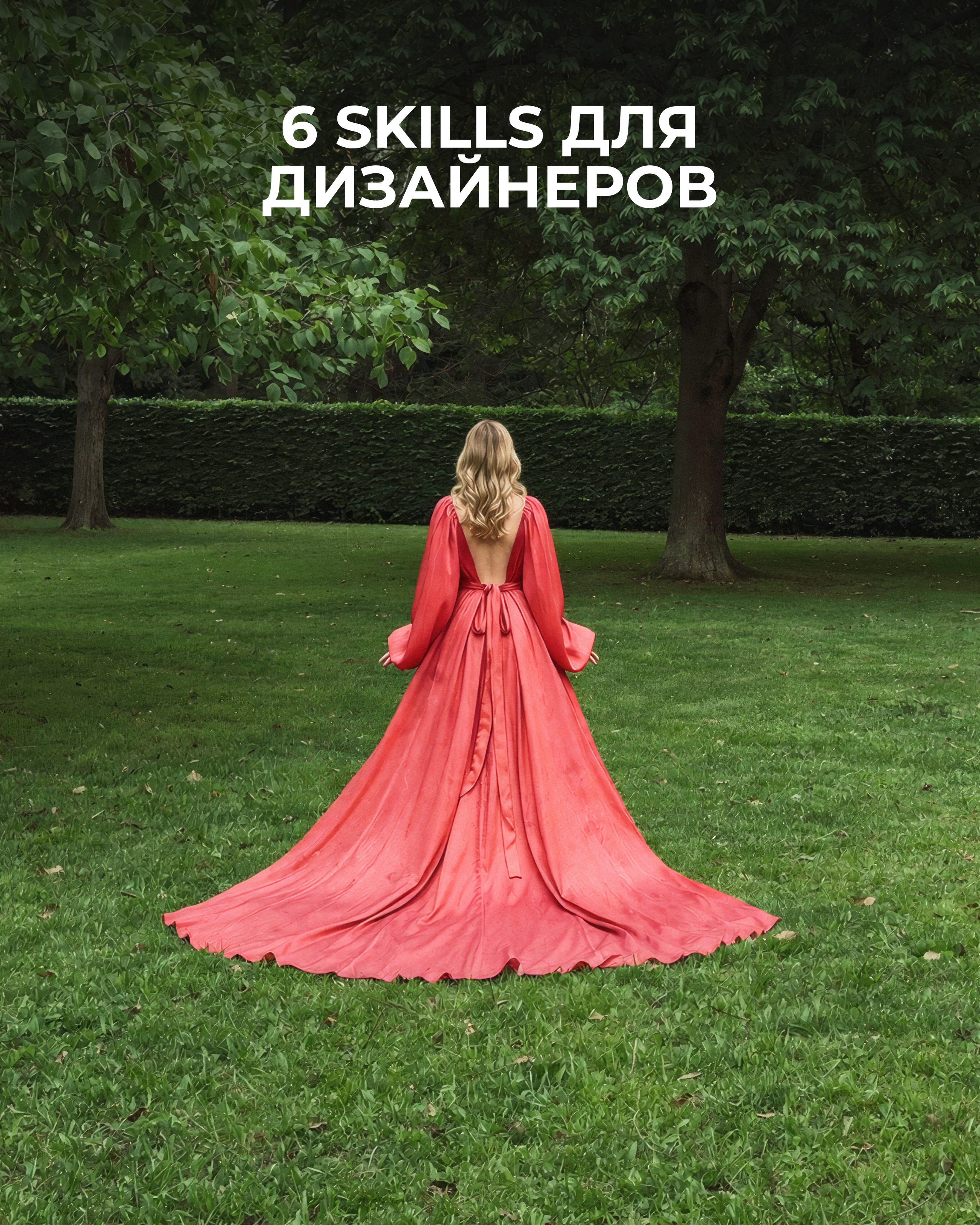 Школа Facebook ad: С помощью Skills Claude можно настроить под конкретные…