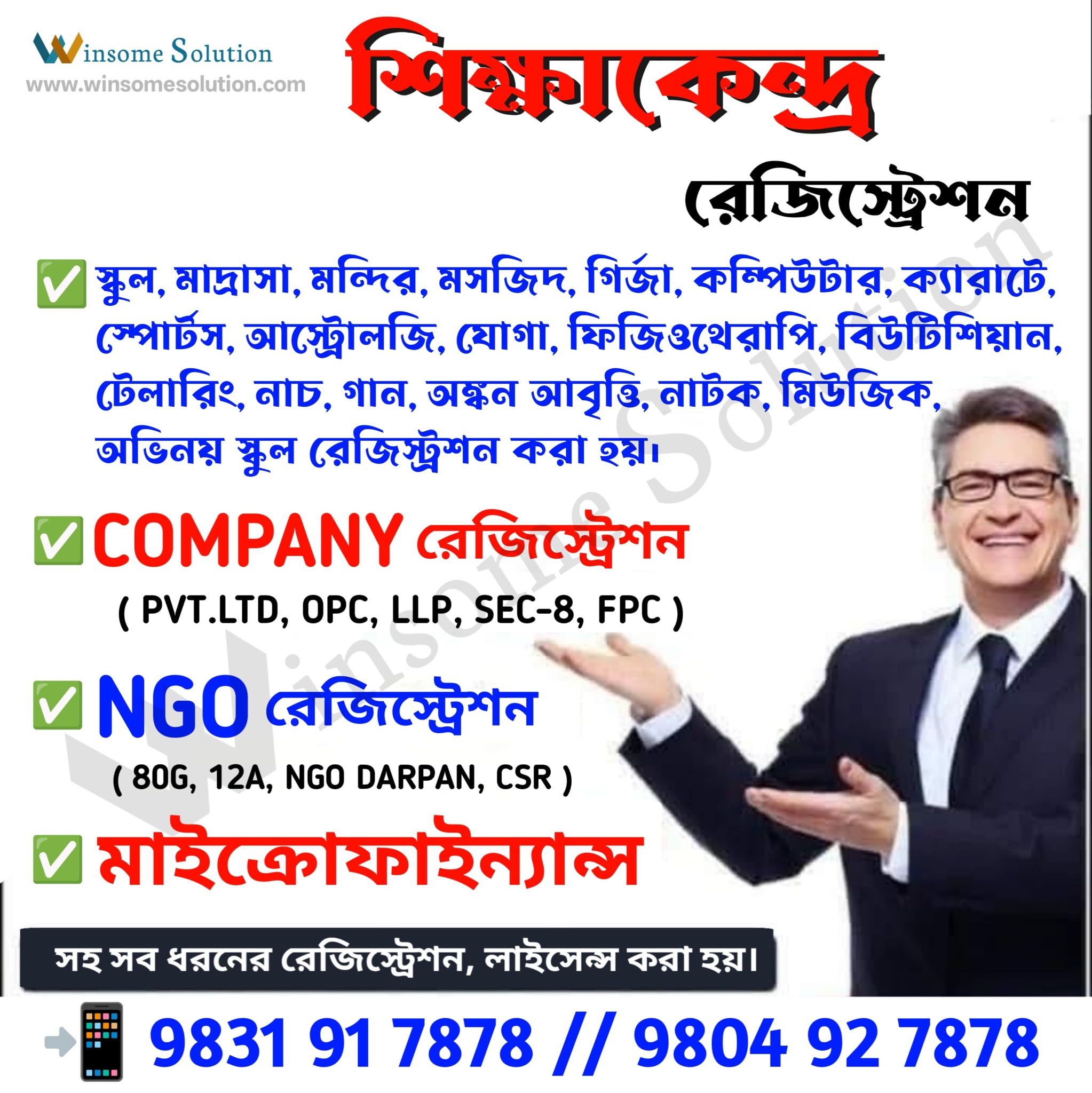 Winsome Solution Facebook ad