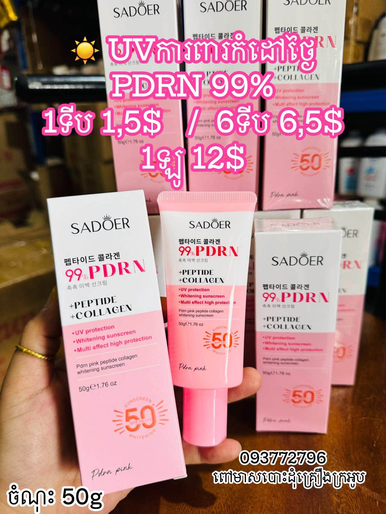 ពៅមាស បោះដុំគ្រឿងក្រអូប Facebook ad: គ្រុបតេលេក្រាម
