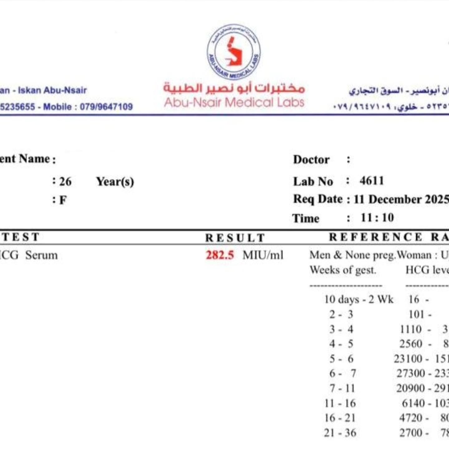 hedaieh_alhusban Facebook ad: خلف كل اختبار حمل إيجابي رحلة من الأمل…