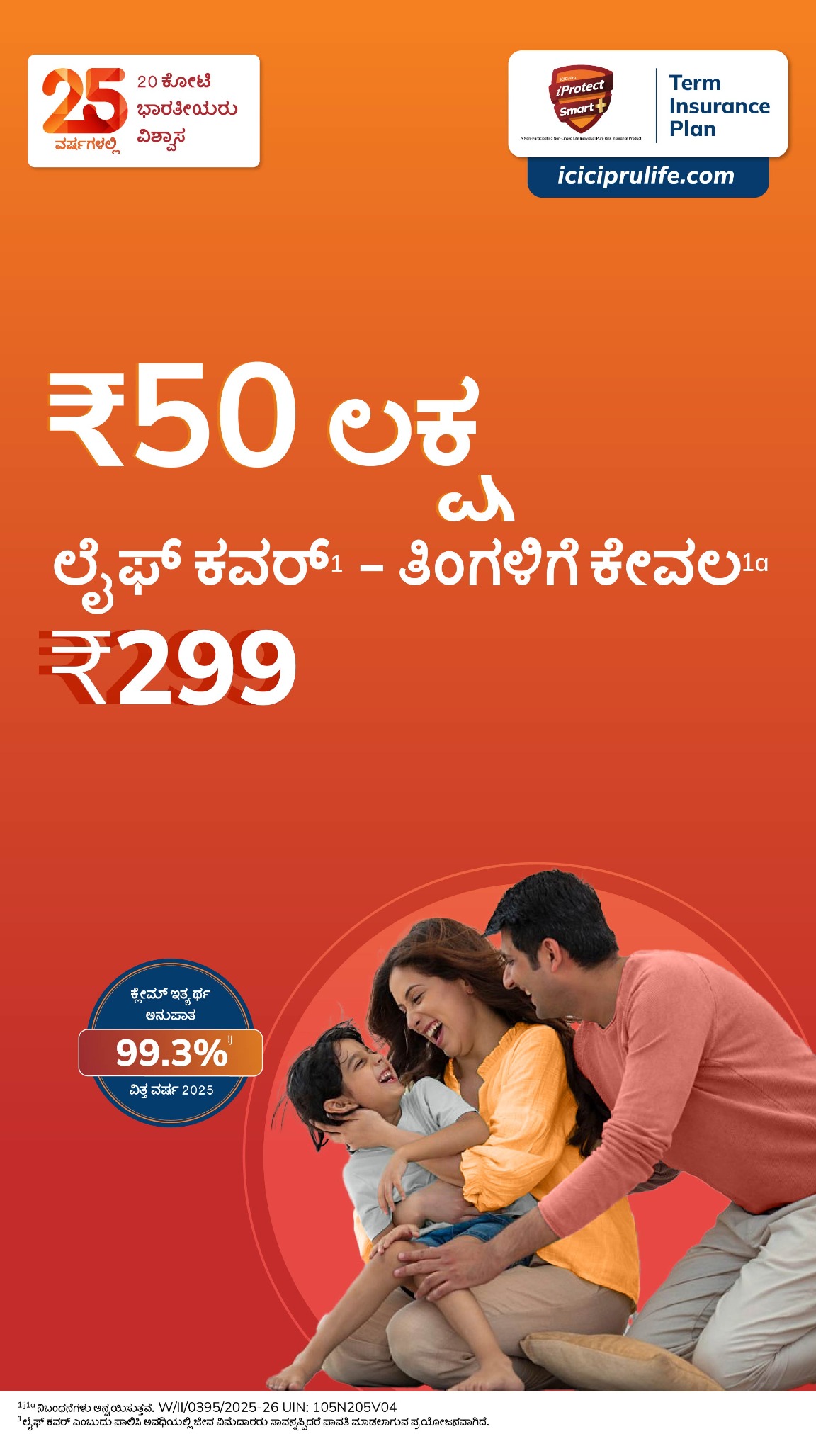 ICICI Prudential Life Insurance Facebook ad