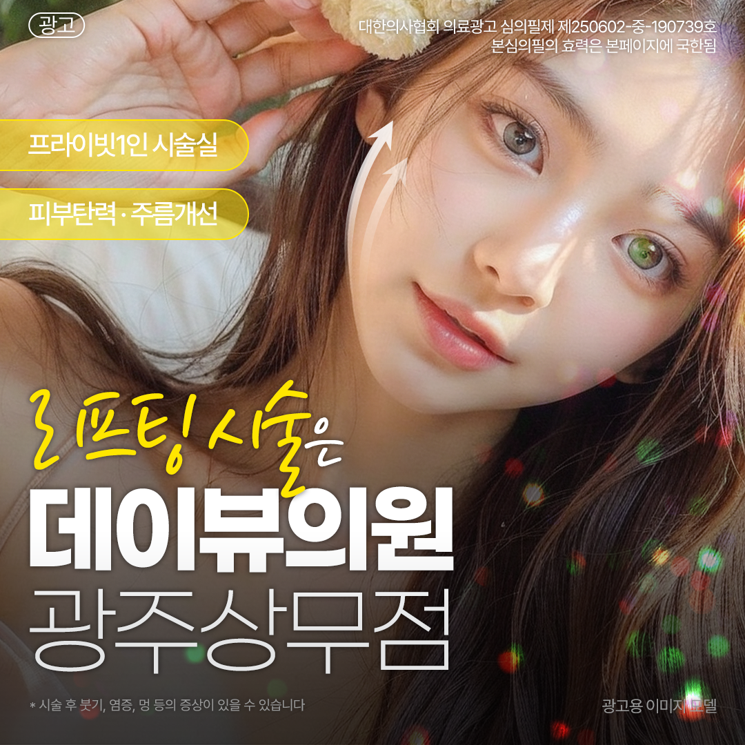 Kbeauty1 Facebook ad