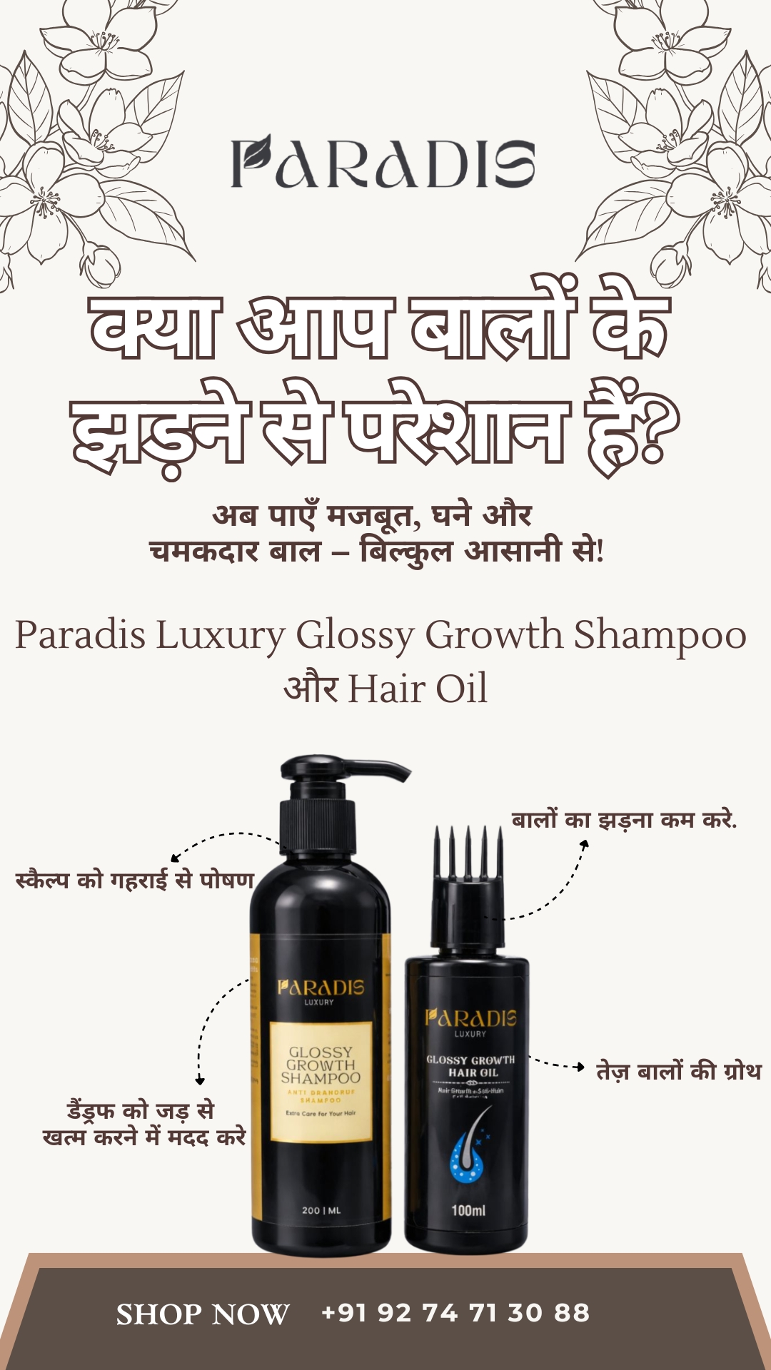 Paradis Fragrances Pvt. Ltd Facebook ad from Mar 3, 2026