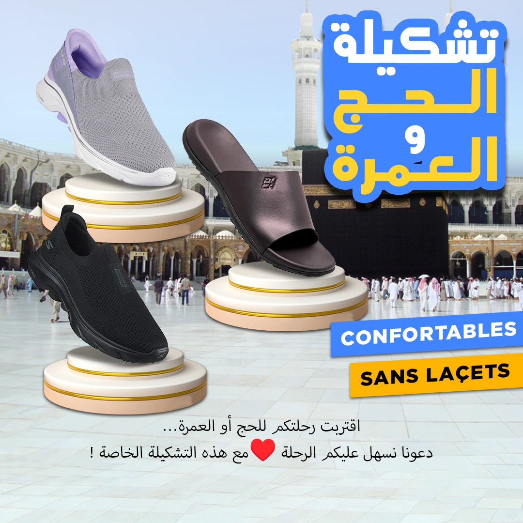 Stepmode.dz Facebook ad