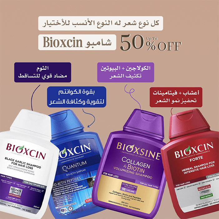 Pharmackw Facebook ad: تواصل معانا