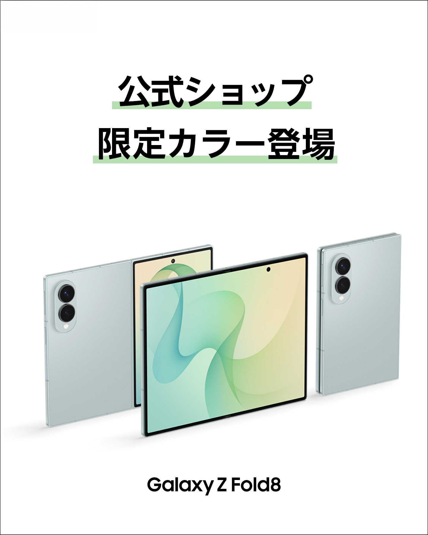SamsungJapan Facebook ad: 公式ショップ限定カラー登場!