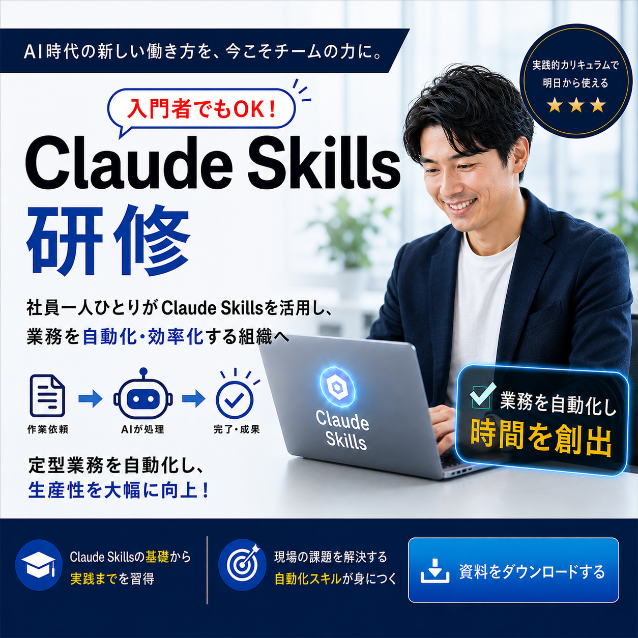 東京ITスクール Facebook ad: AI人材、採用より育成する時代へ