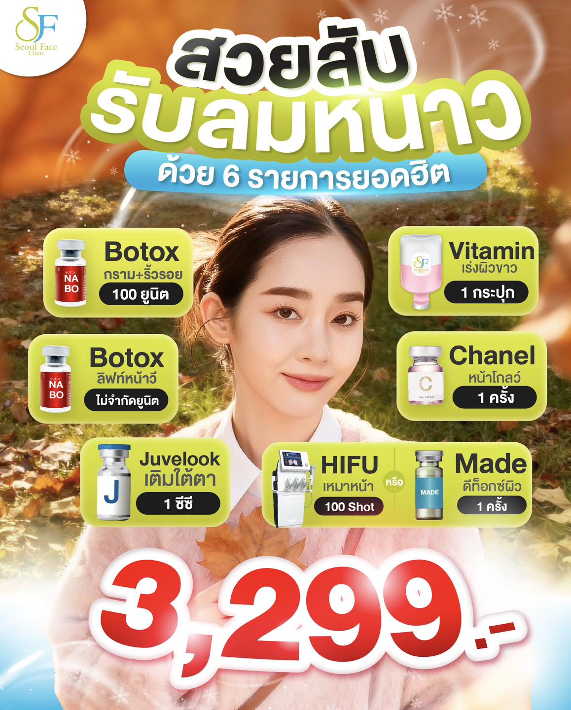Seoul Face Clinic - รังสิต Facebook ad