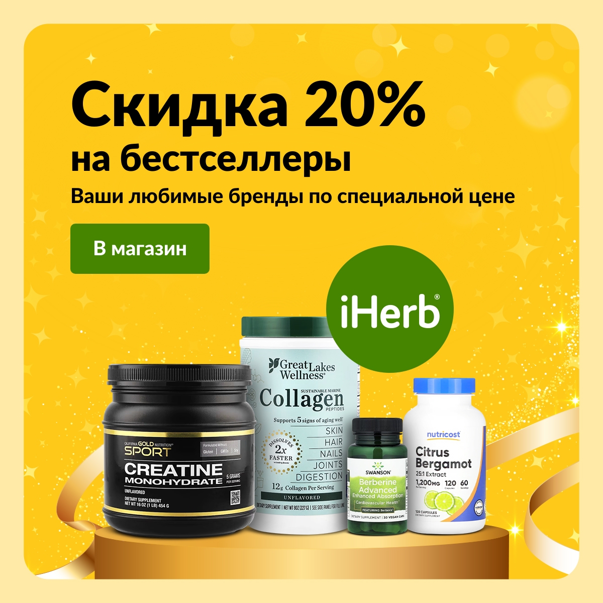 iHerb Facebook ad