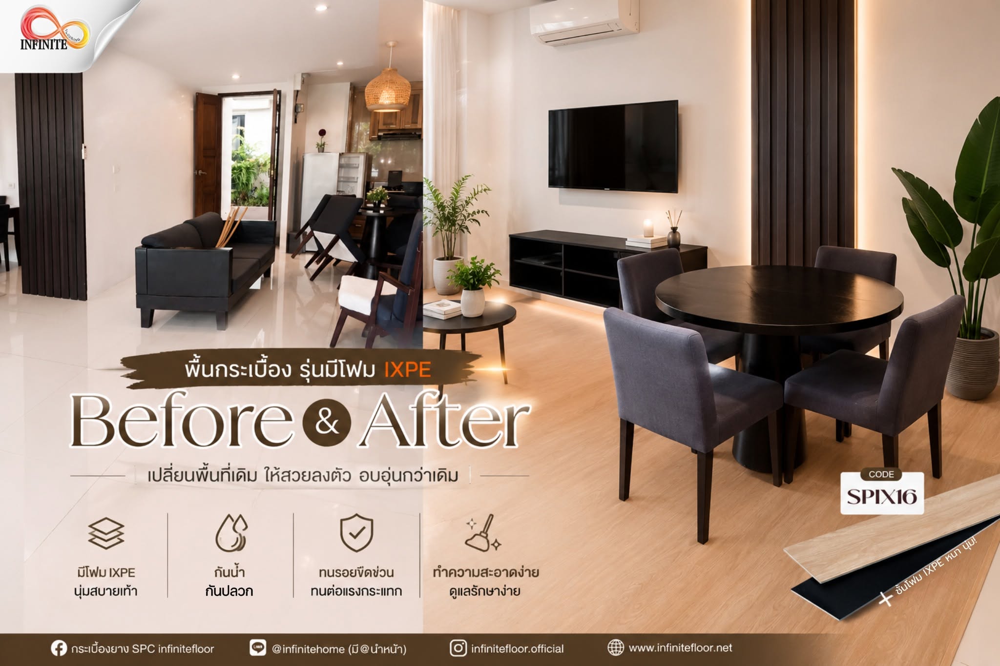 Infinite Home ไม้ระแนง ไม้พื้น กระเบื้องยาง หญ้าเทียม เชียงใหม่ Facebook ad