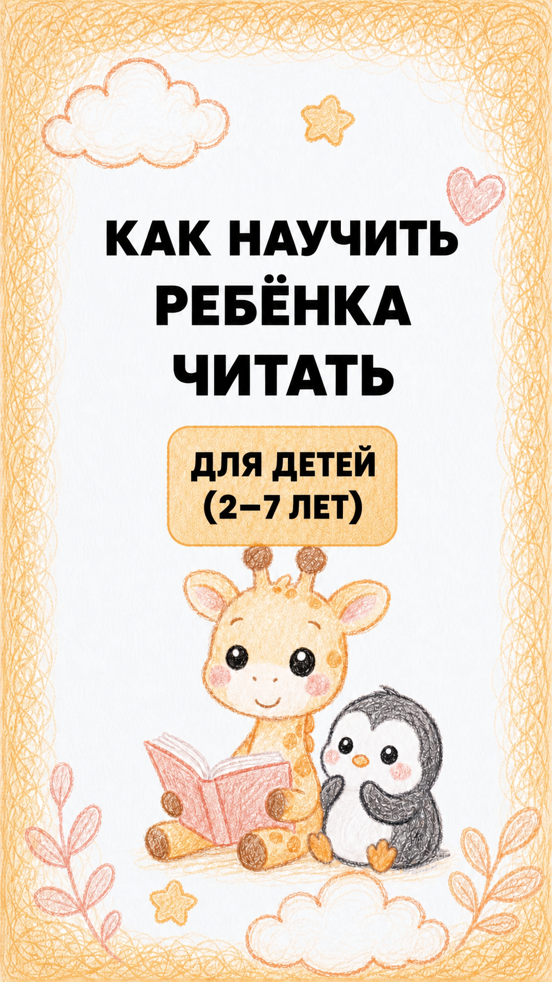 LogicLike Kids: ABC, Reading, Tracing Facebook ad