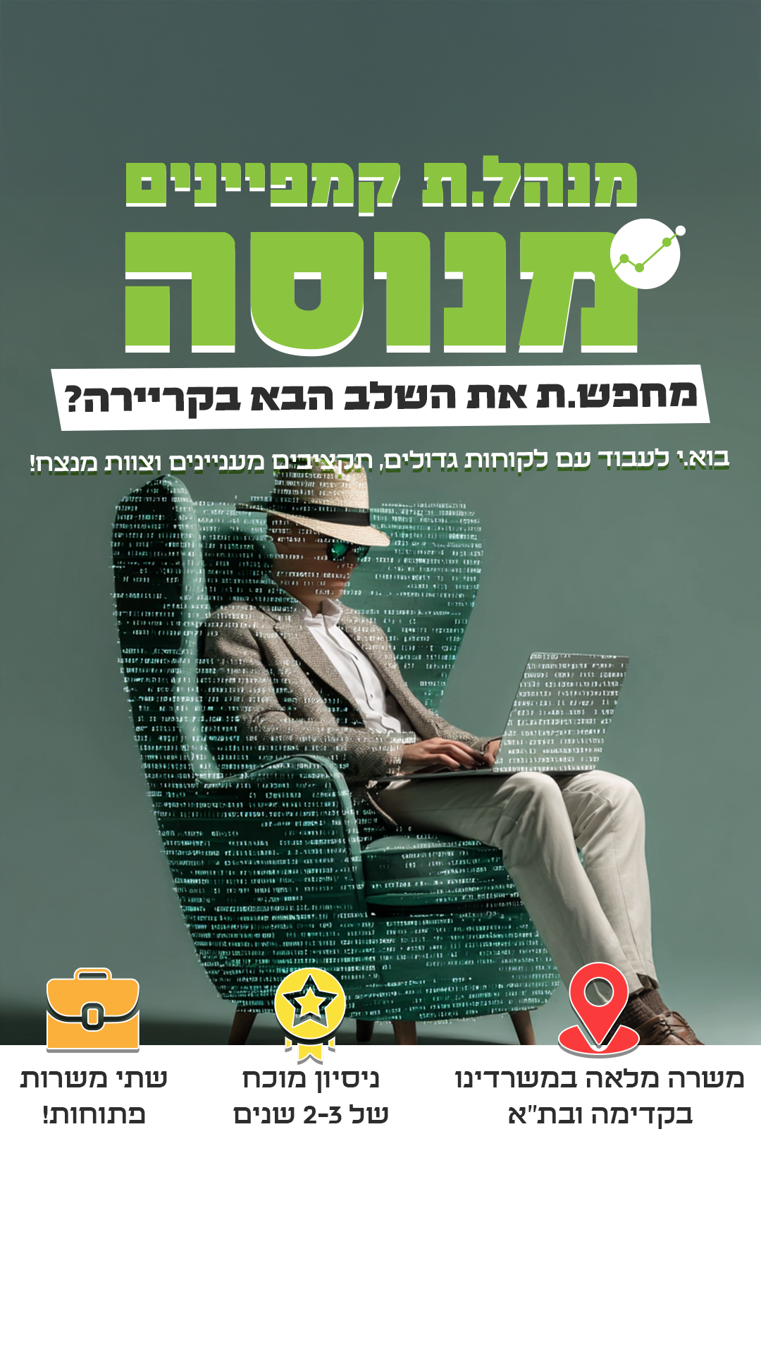 אורטל דיגיטל Ortal Digital Facebook ad