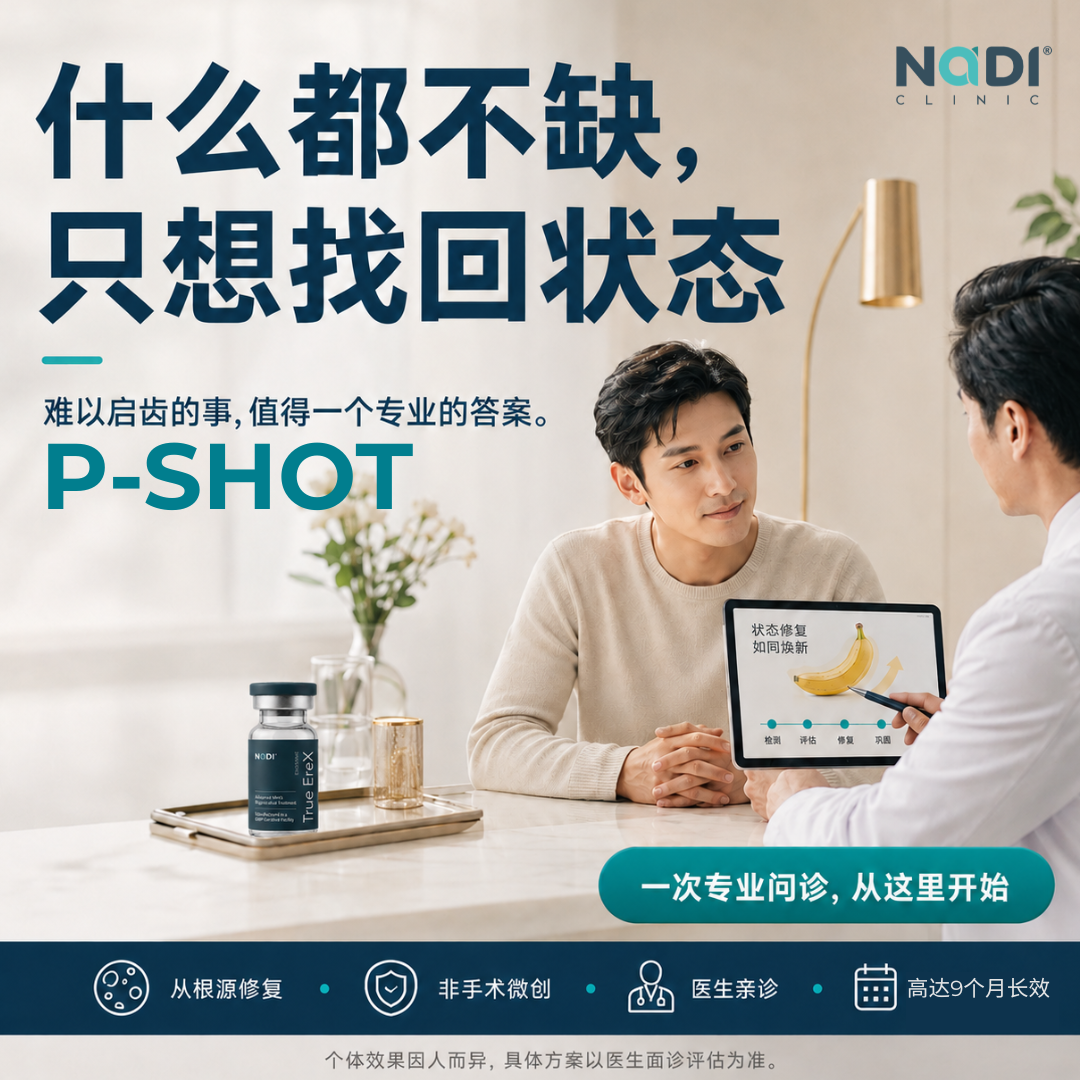 NADI Clinic Facebook ad