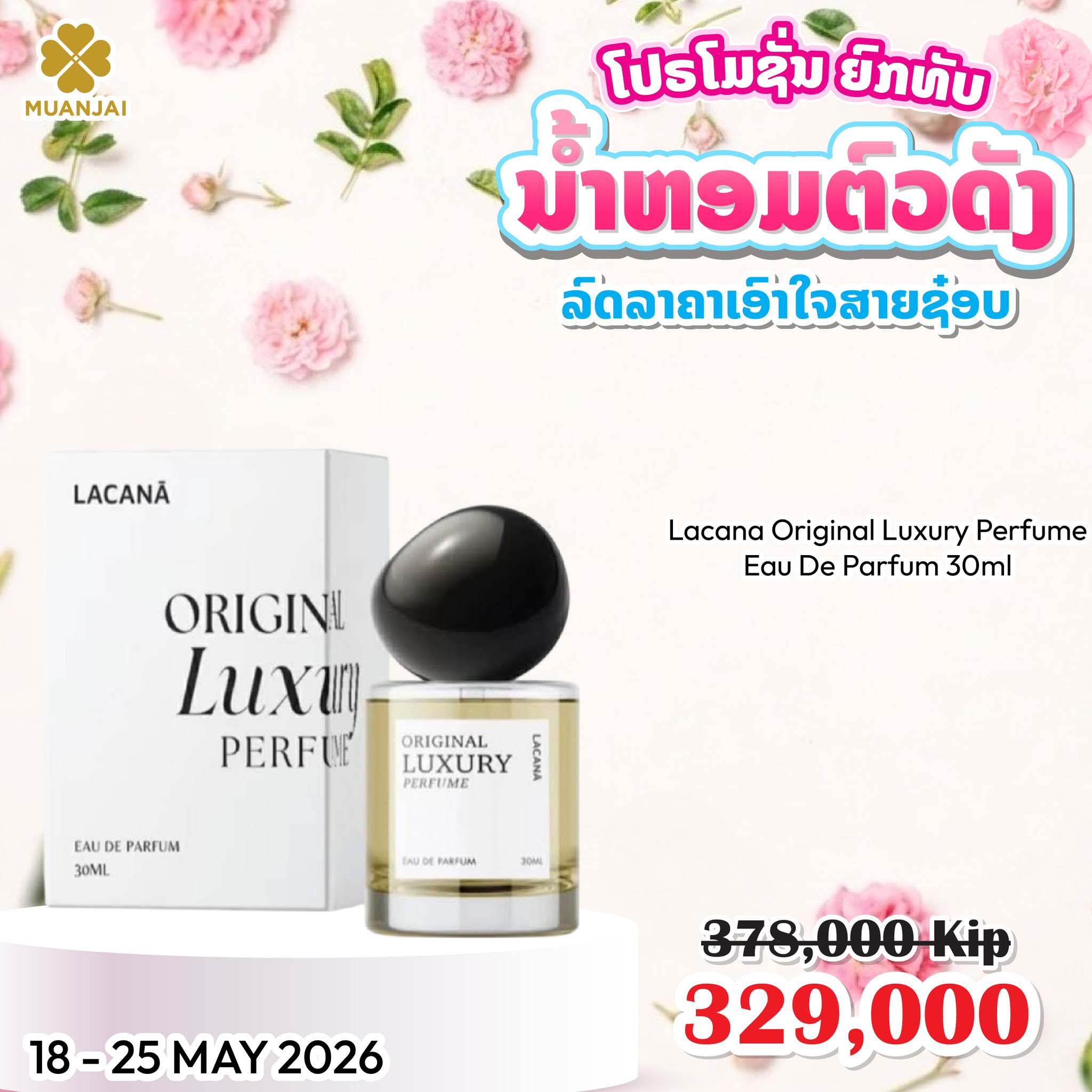 MUANJAI Facebook ad