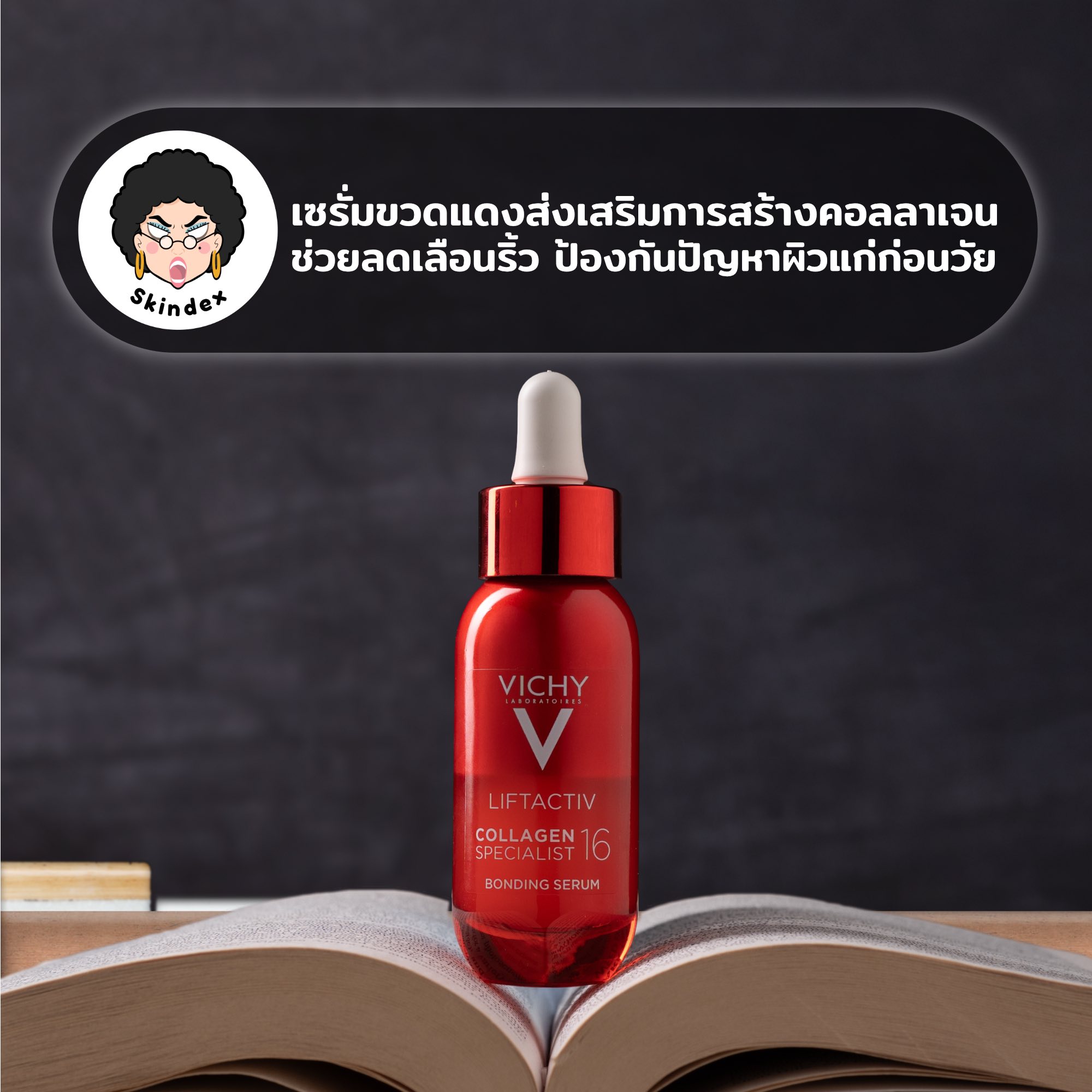 Skindex Facebook ad
