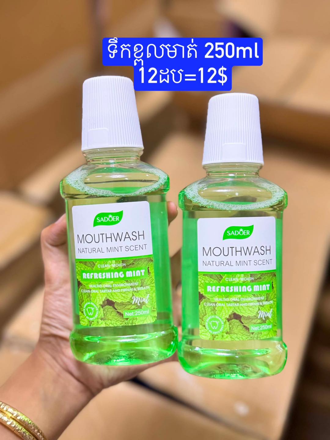 Phum Beauty Facebook ad: បោះដុំគ្រឿងក្រអូបគ្រប់មុខ យកច្រើនហ្រ្វីដឹក