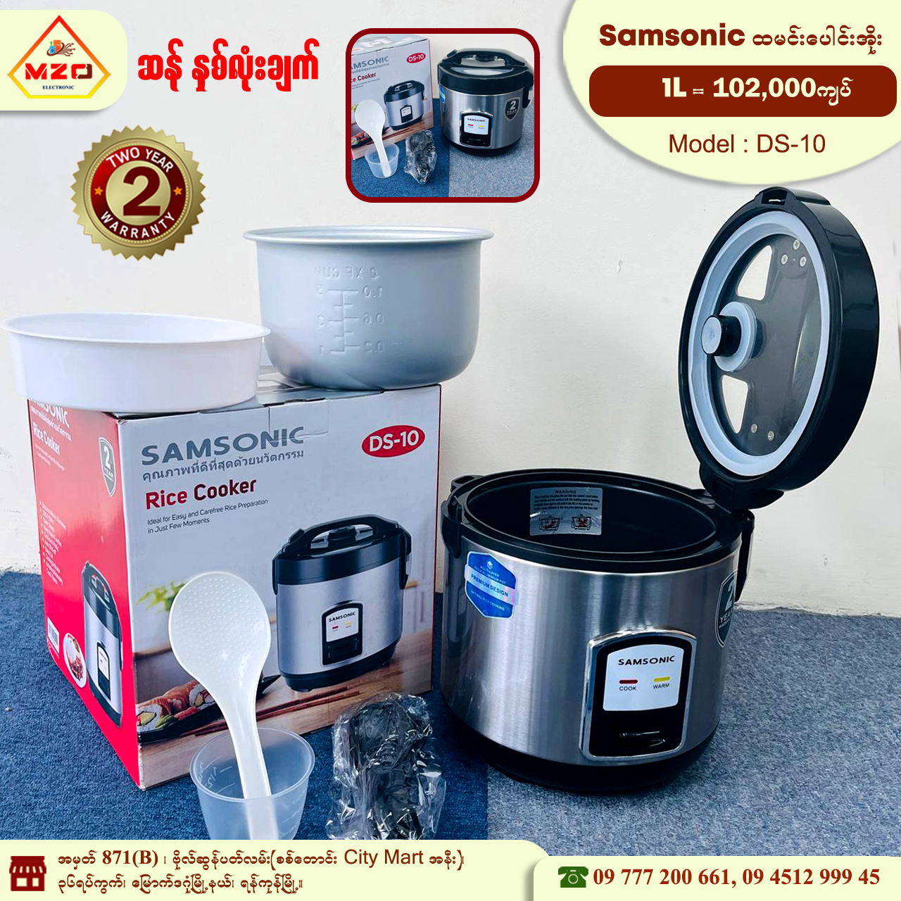 MZO Electronic - Wholesale & Retail Facebook ad