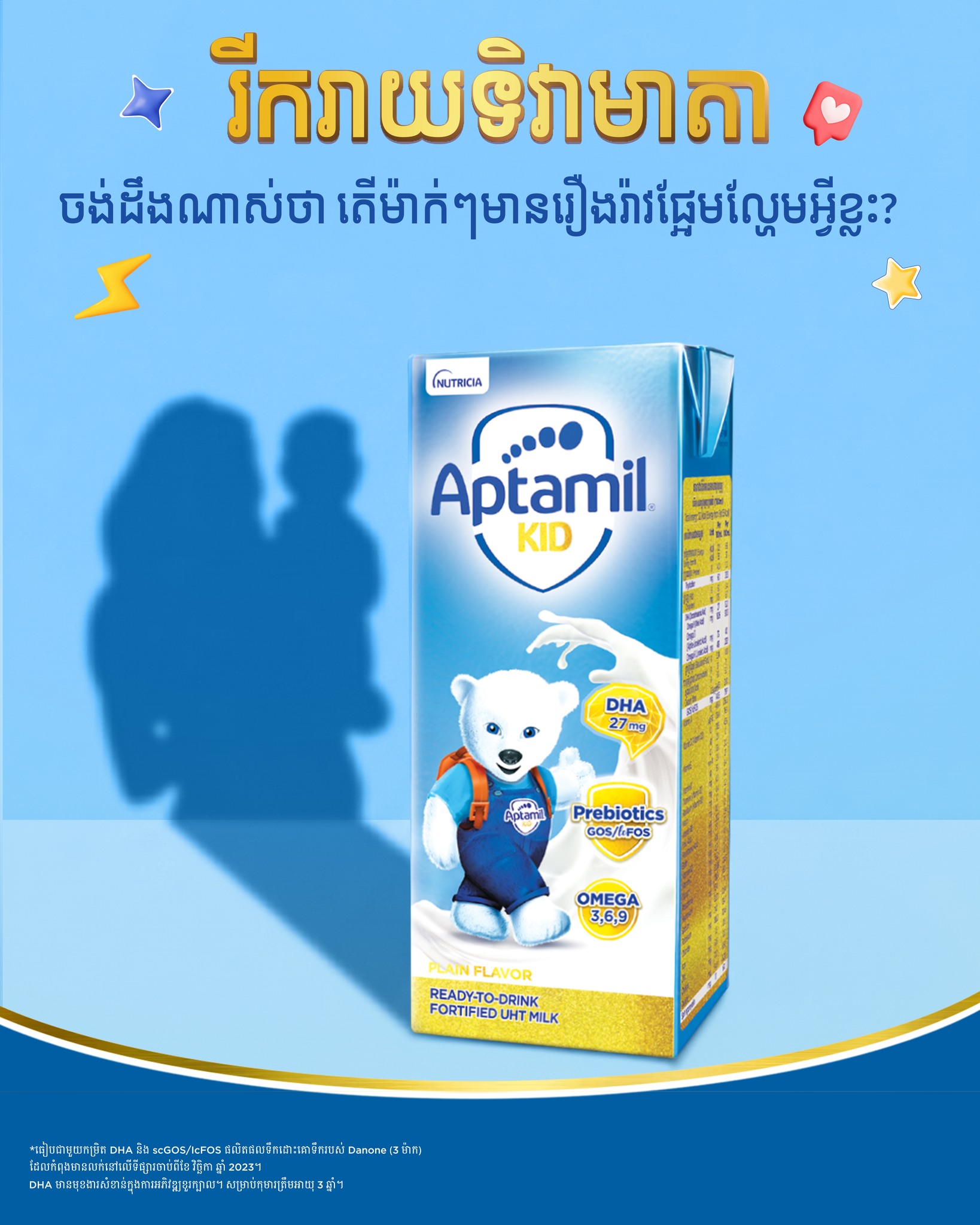 Aptaclub Cambodia Facebook ad