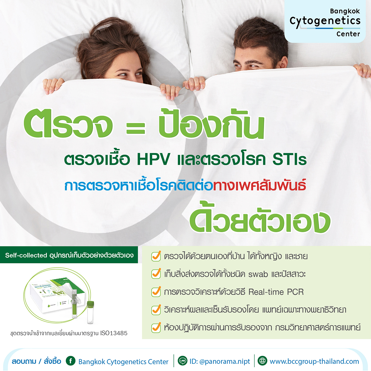Bangkok Cytogenetics Center Facebook ad