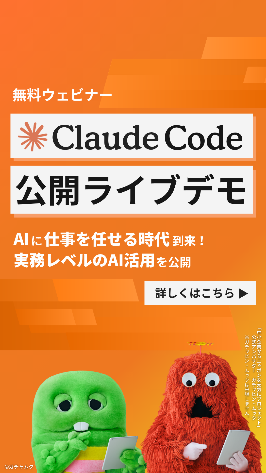 ユニコスクール Facebook ad: 3時間の「AIエージェント開発」徹底セミナー!
