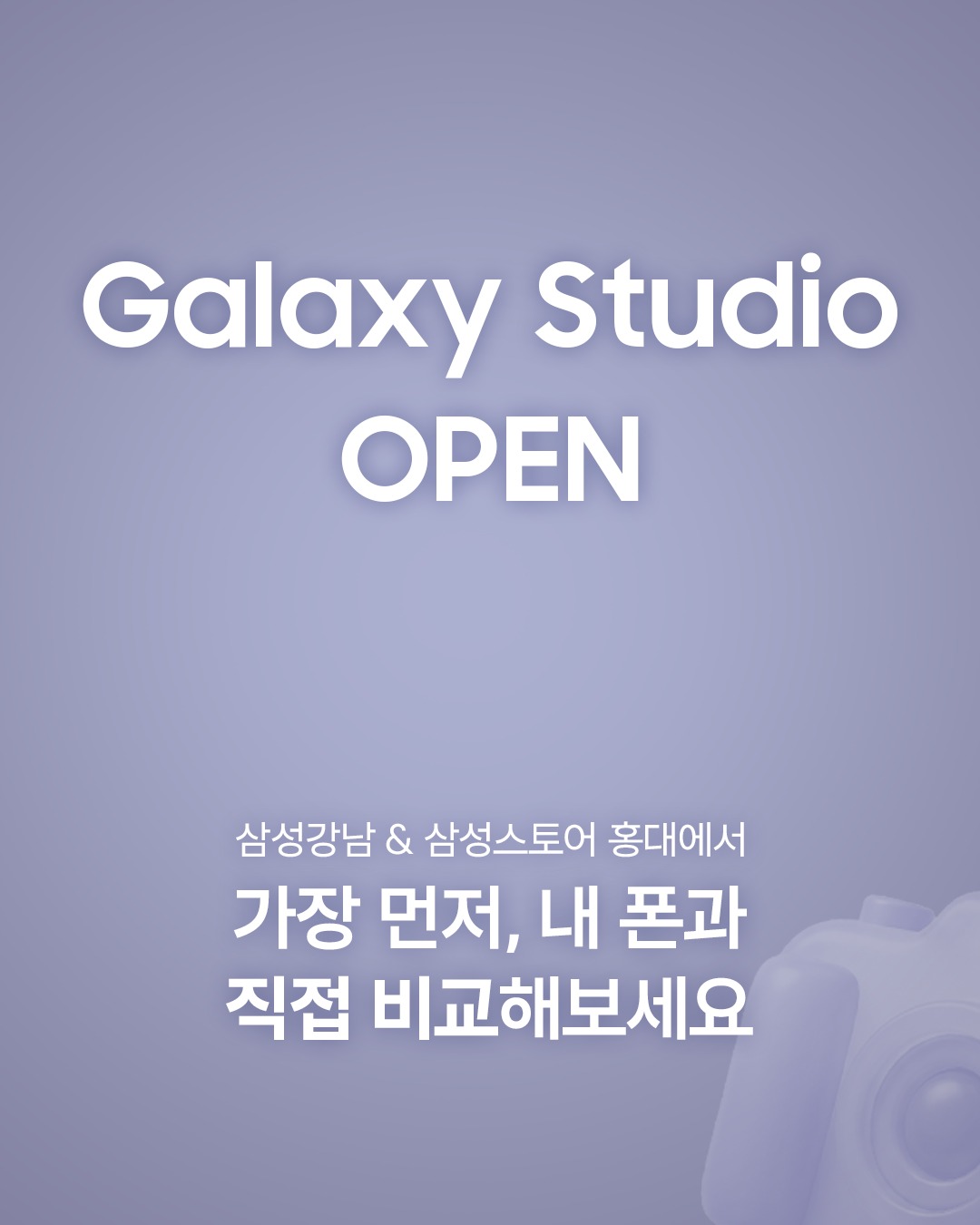 Samsung Facebook ad: Galaxy S26 Ultra를 가장 먼저 만나볼 수 있는…