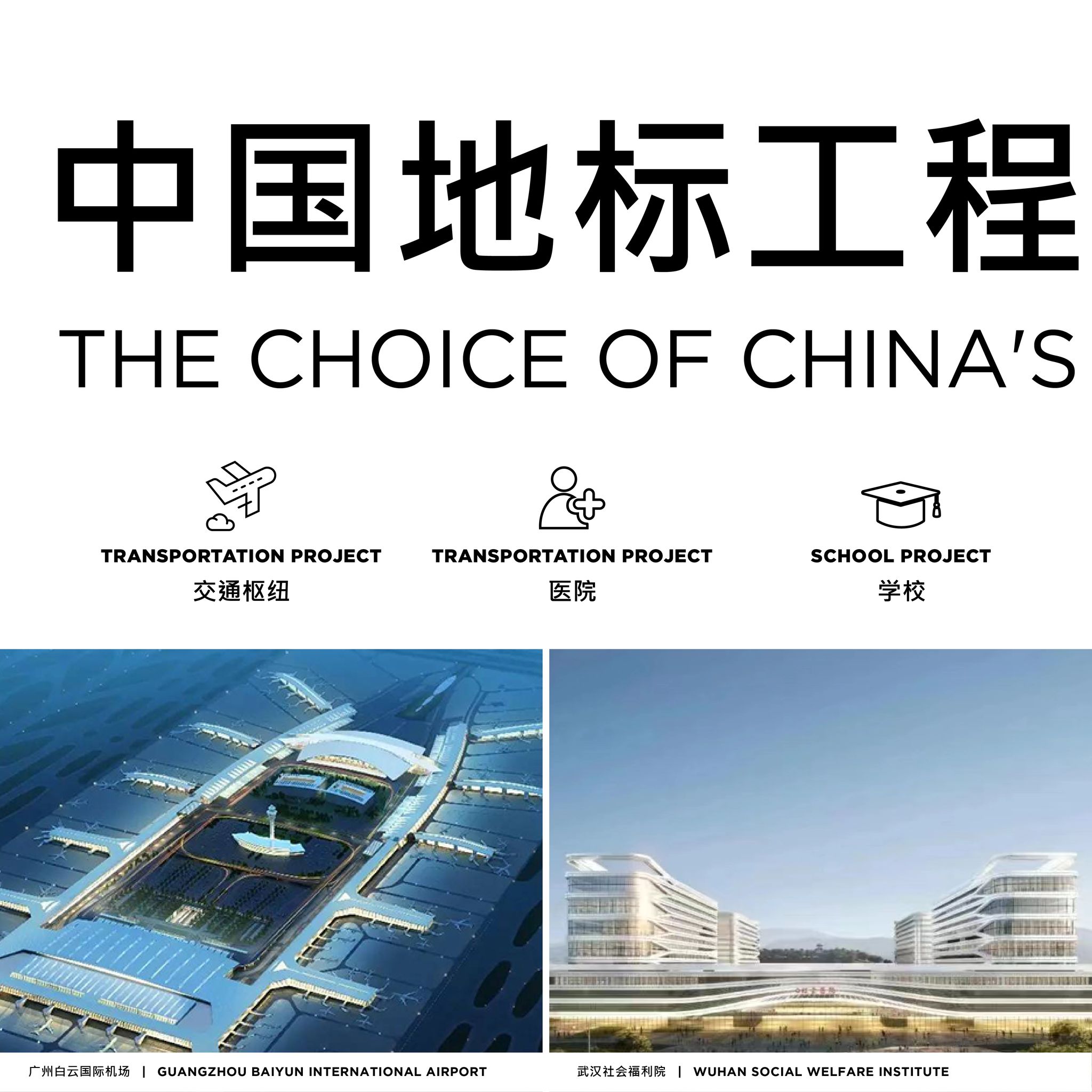 Arrow VietNam Facebook ad: ARROW, THE CHOICE OF LANDMARK PROJECTS ACROSS CHINA