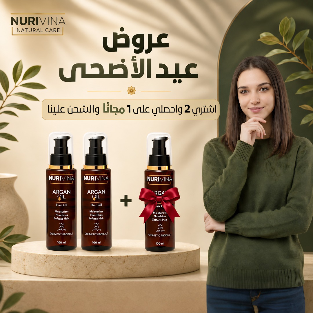Nurivina Facebook ad: العيد أحلى مع عروض Nurivina
