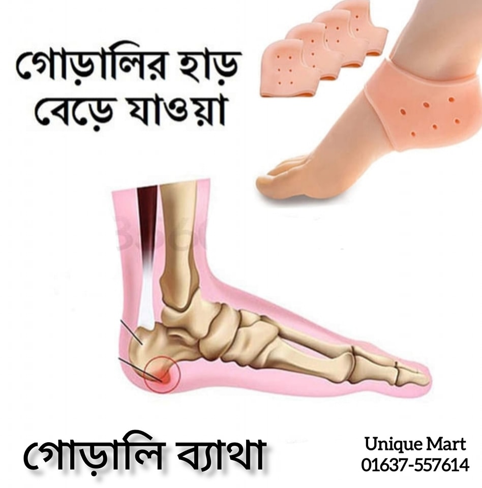 Unique mart. Facebook ad: গোড়ালি ব্যথা …