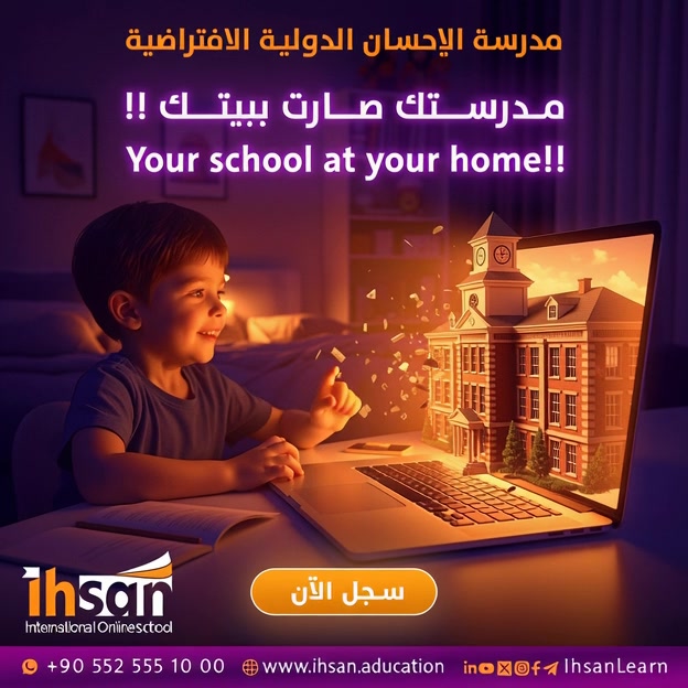 Ihsan International Online School Facebook ad