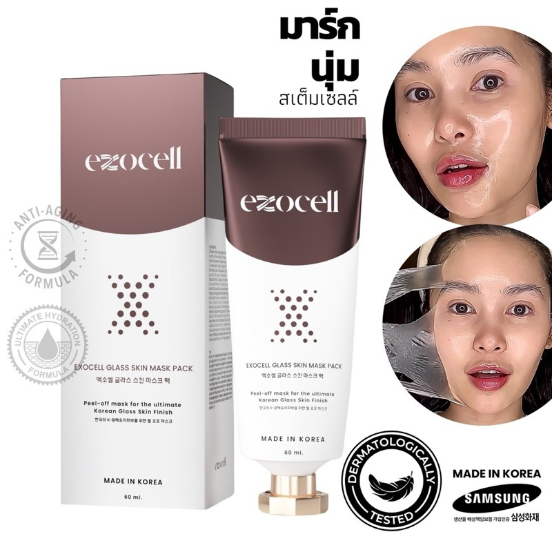 Exocell Thai Facebook ad: ใช้คู่ดีกว่าใช้เดี่ยวถึง 5 เท่า…