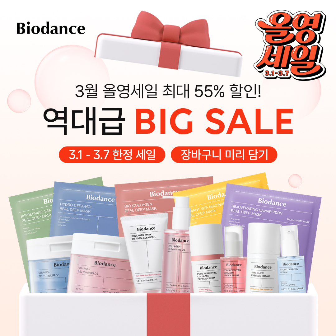 바이오던스 Biodance Facebook ad