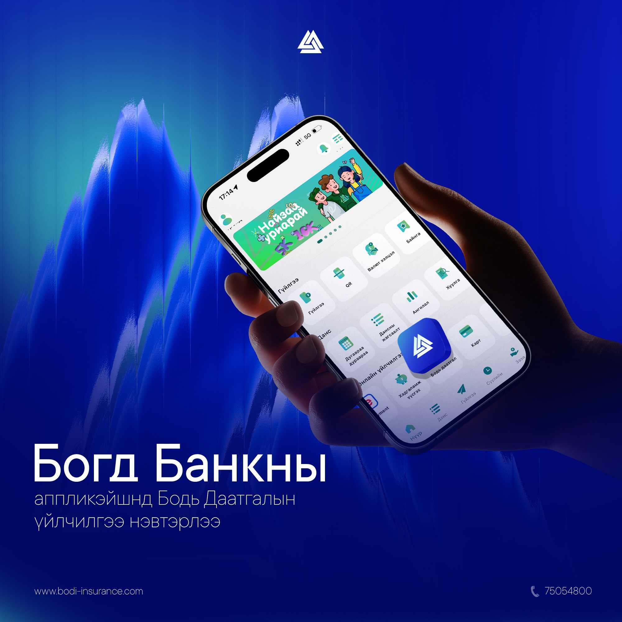 Бодь Даатгал - Bodi Insurance Facebook ad: Богд Банкны аппликэйшнд Бодь Даатгалын үйлчилгээ нэвтэрлээ