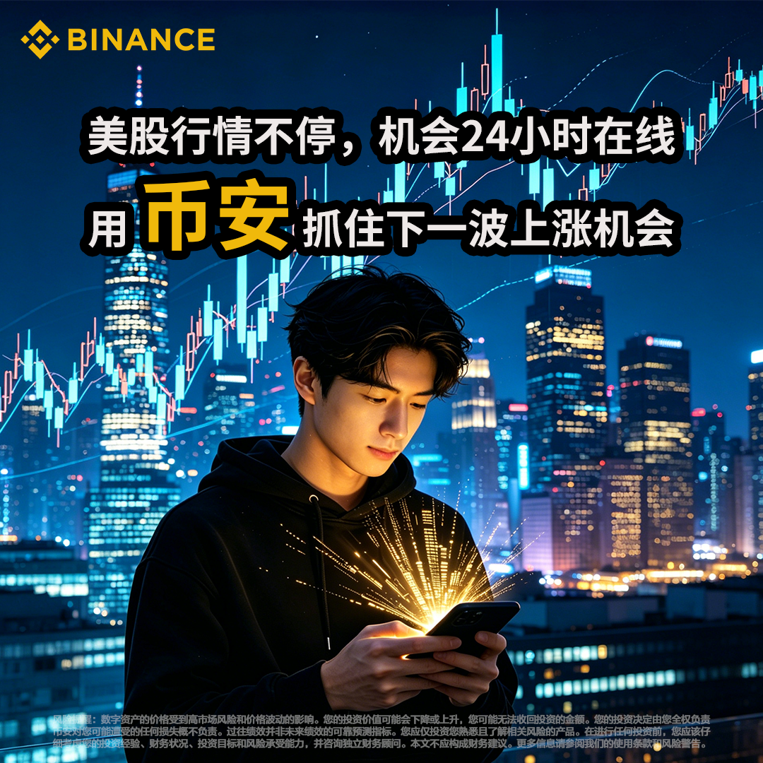 Binance Facebook ad
