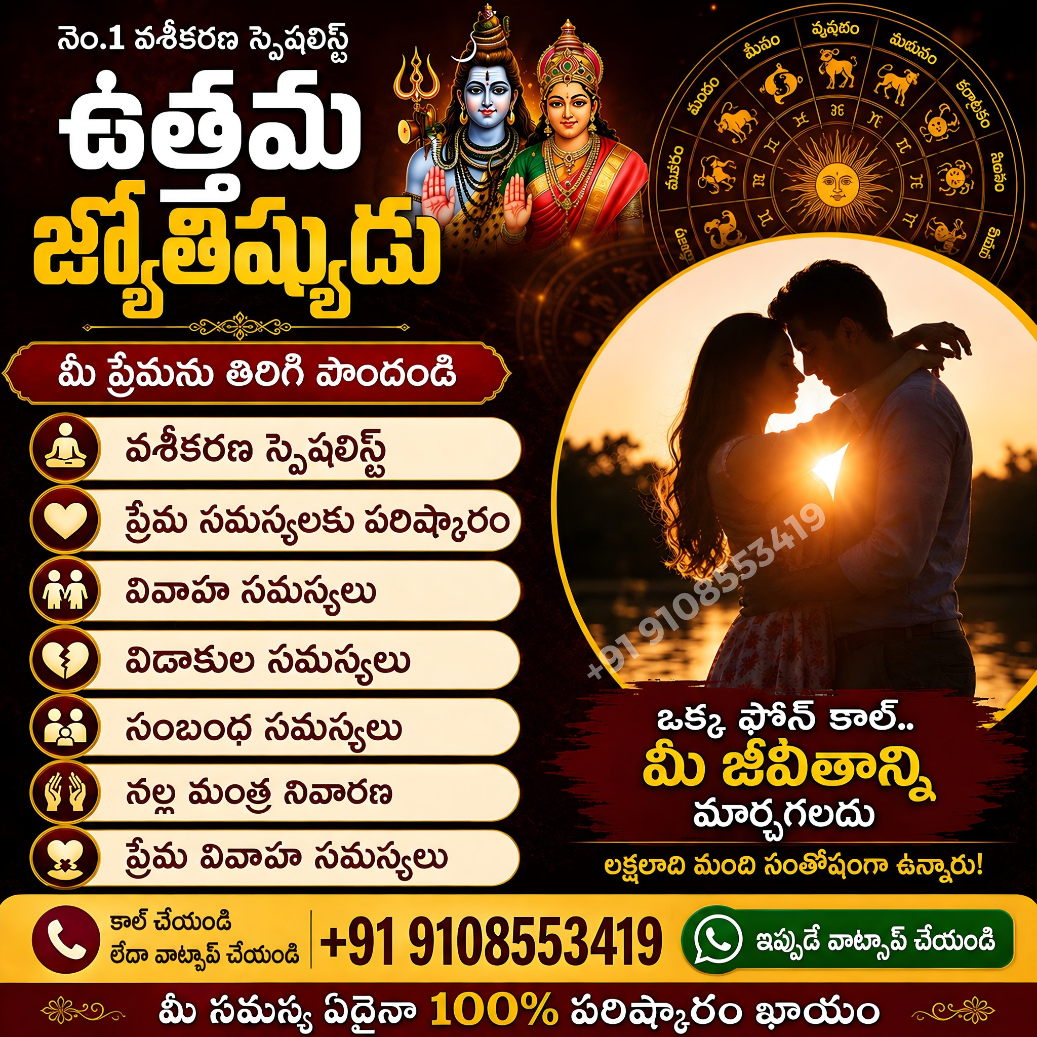 Peace Place in World - Vashikaran Specialist - Love Problem Solution Expert Facebook ad