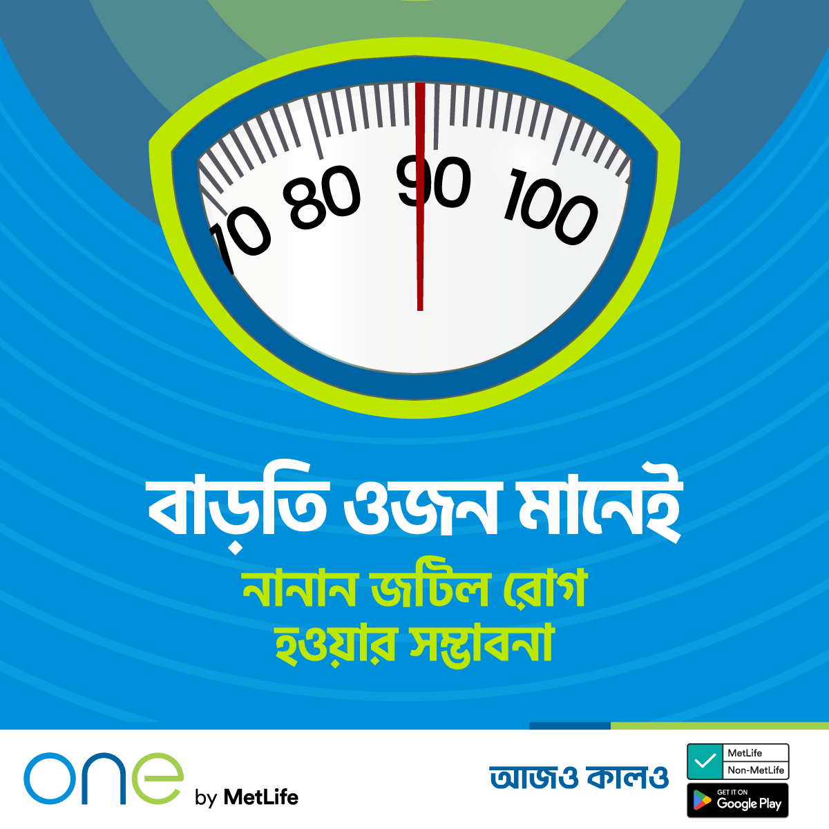 MetLife Bangladesh Facebook ad
