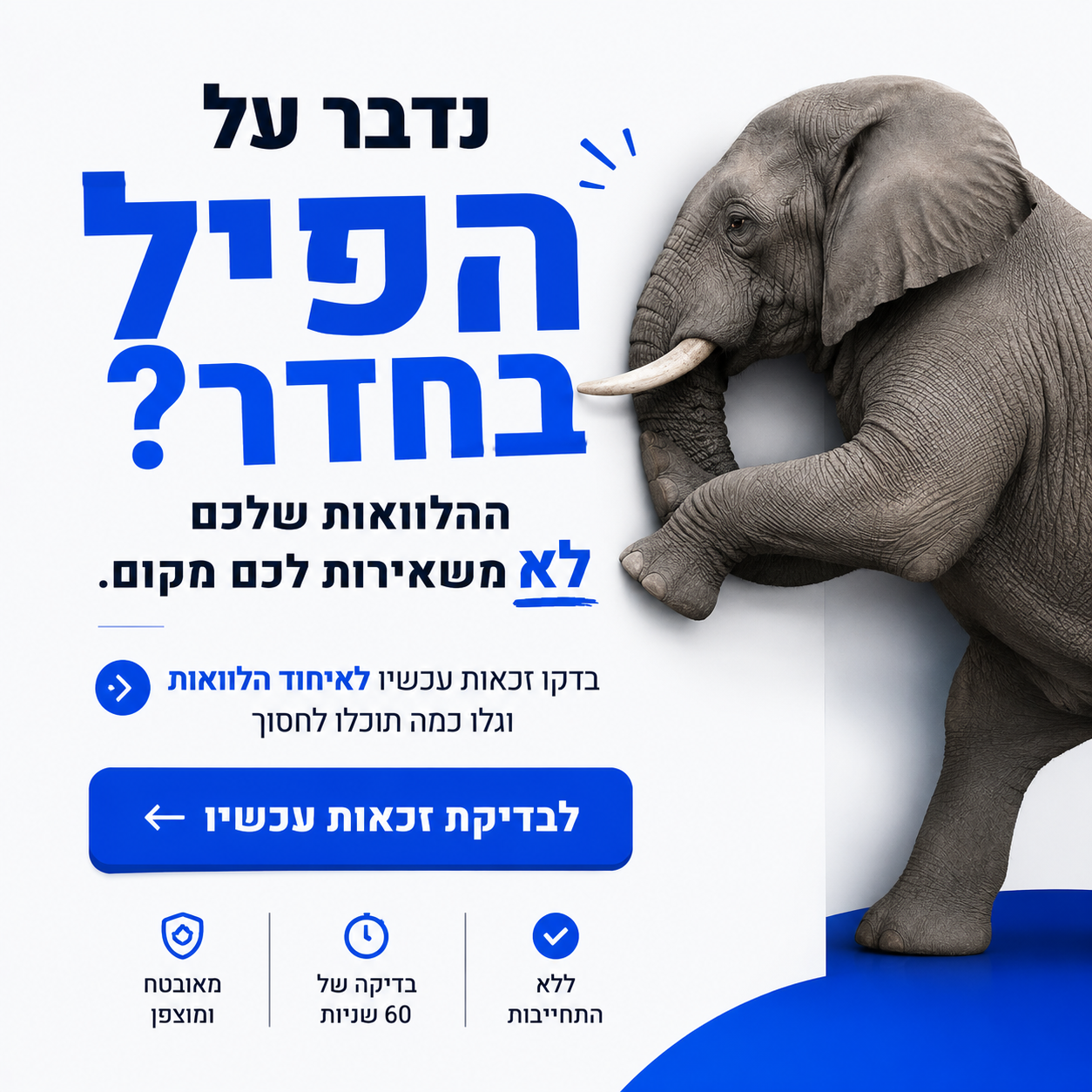 פתרונות פיננסים לישראל Facebook ad