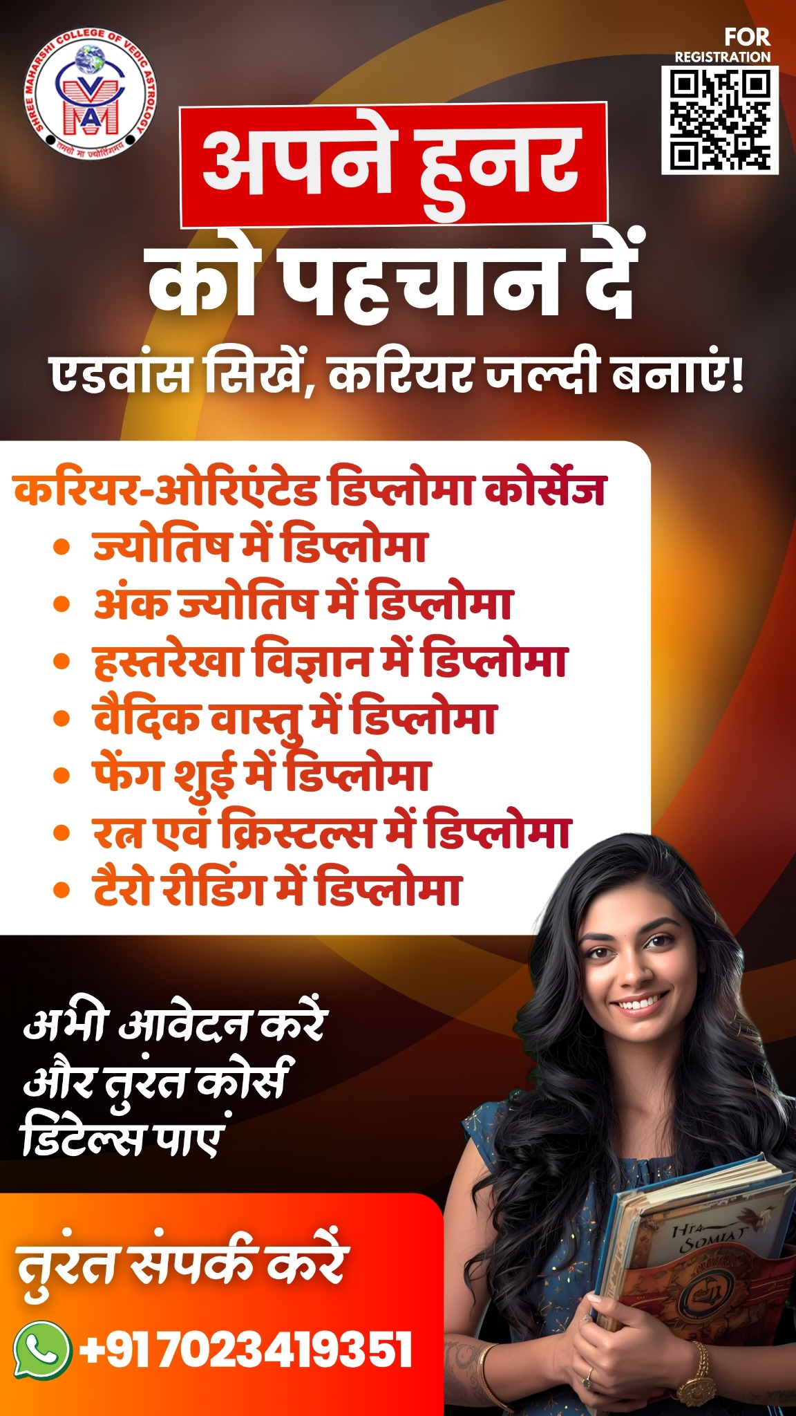 Shree Maharshi College Of Vedic Astrology Facebook ad