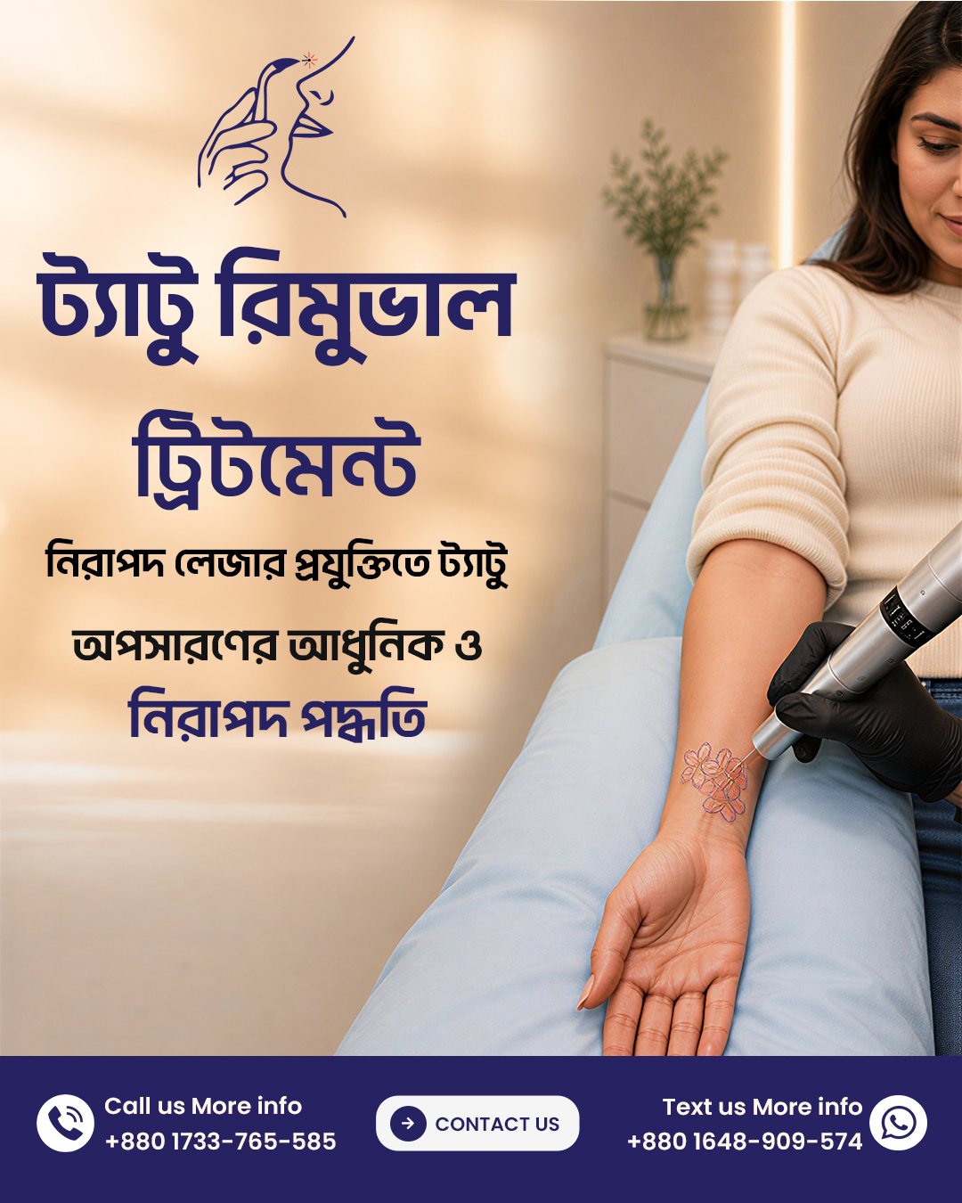 Dhanmondi Laser & Skincare Facebook ad: Dhanmondi Laser & Skincare ΰ¦ ΰ¦ͺΰ¦Ύΰ¦ΰ§ΰ¦ΰ§ΰ¦¨ ΰ¦ΰ¦§ΰ§ΰ¦¨ΰ¦Ώΰ¦ Laserβ¦