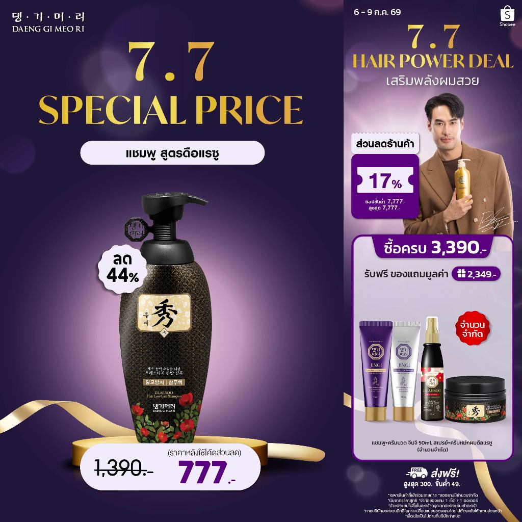 Daenggimeori_official Facebook ad