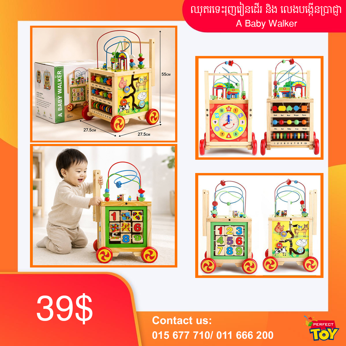The Perfect Toys Facebook ad
