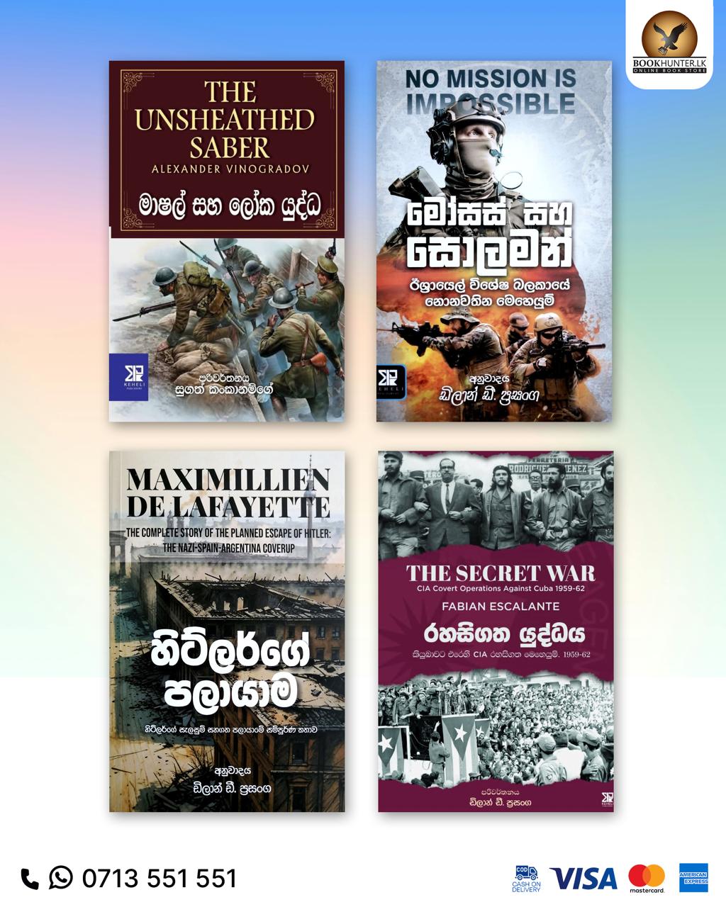 BookHunter.LK Facebook ad: ලෝක යුද්ධයන් ගැන කෙහෙළි ප්රකාශකයන් විසින් පරිවර්තනය කළ…