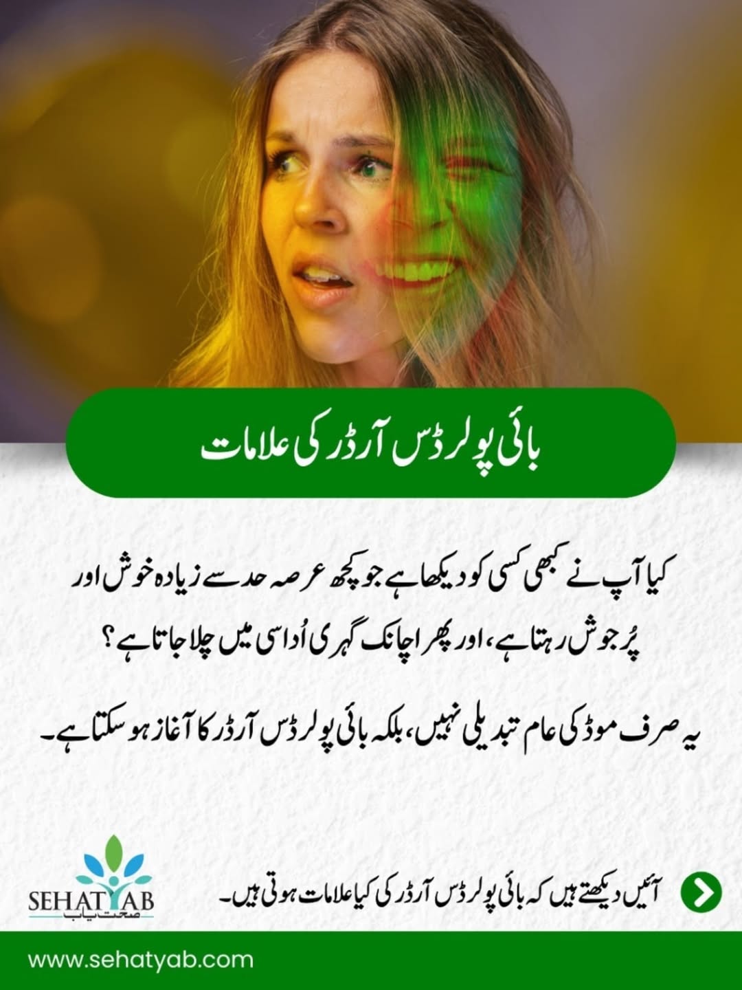 SehatYab Facebook ad