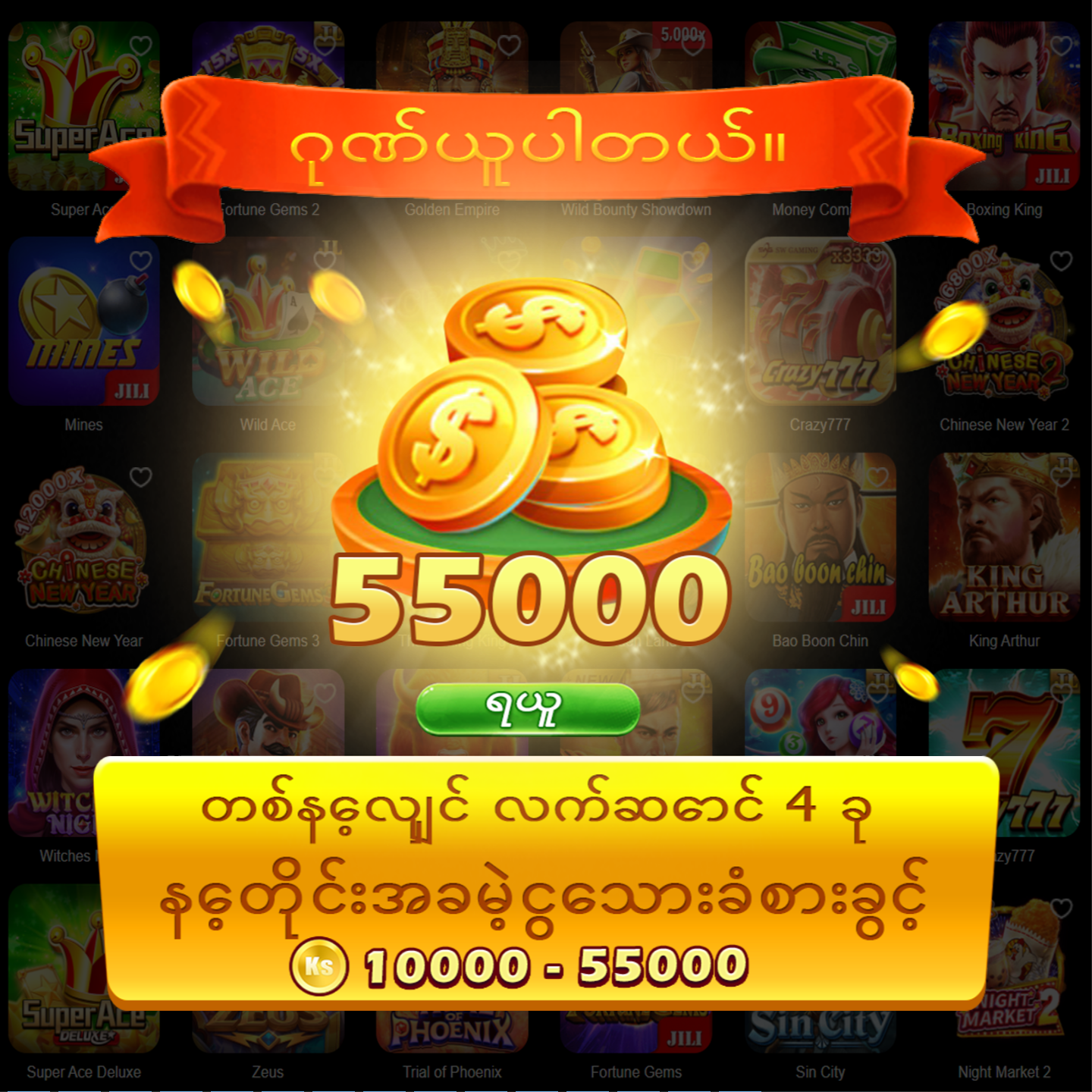 Conomon Znacko Lynch Facebook ad: အခုပဲ ဒေါင်းလုဒ်လုပ်ပြီး ချက်ချင်းရယူလိုက်ပါ။