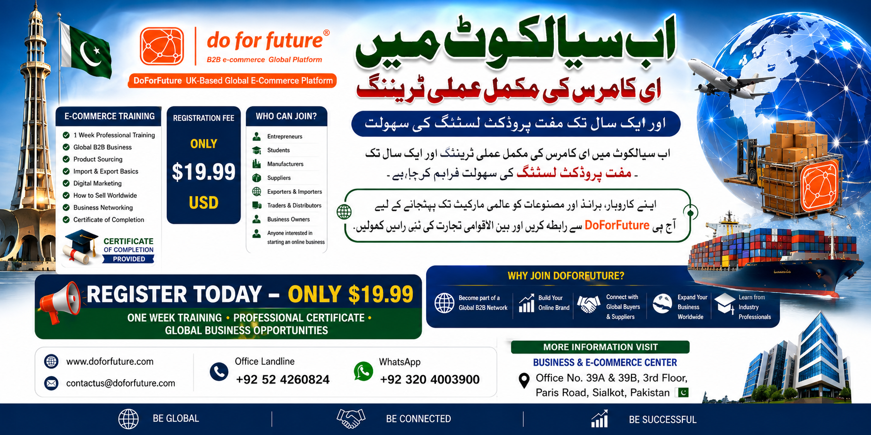 Do For Future Sialkot Authorized Partner Facebook ad: DoForFuture, سیالکوٹ