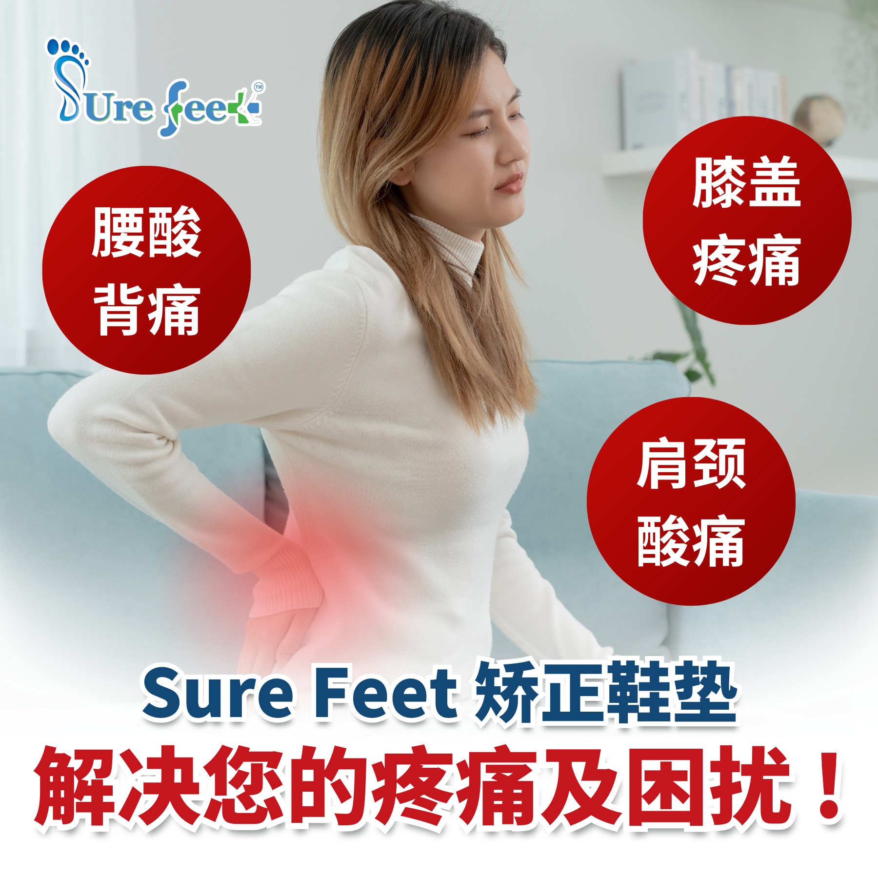 Sure Feet Orthotics Facebook ad