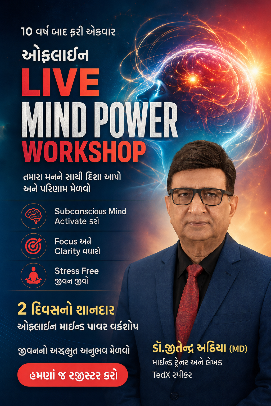 Dr. Jitendra Adhia Facebook ad