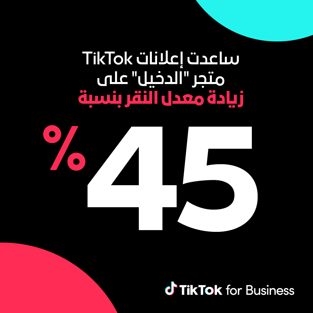 TikTok For Business Facebook ad