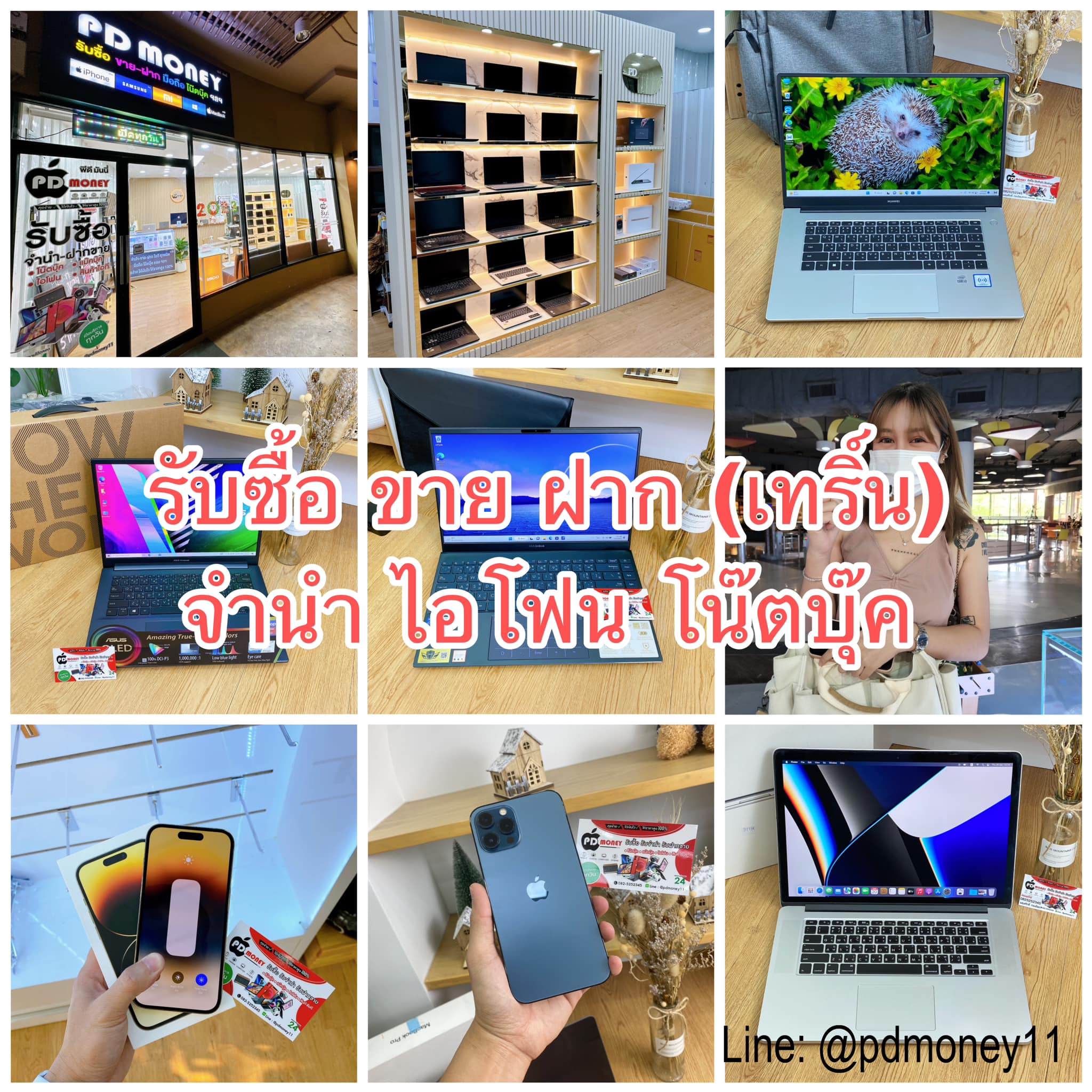 รับซื้อ รับจำนำ โน๊ตบุ๊ค Macbook ไอโฟน มือถือ หลุดจำนำ PD Money Facebook ad: รับซื้อ ขาย เทิร์น รับฝาก (จำนำ) iPhone iPad Macbook…
